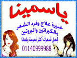 الصورة الرمزية ياسميناااااا